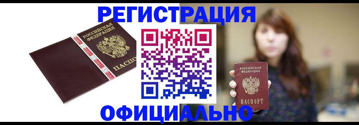 миграционный учет в Иваново