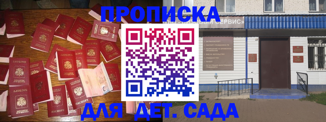 регистрация в Иваново
