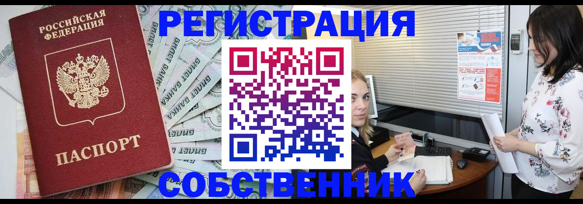 временная регистрация в Иваново