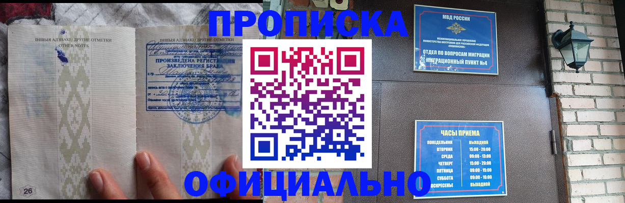 прописка поиск в Иваново